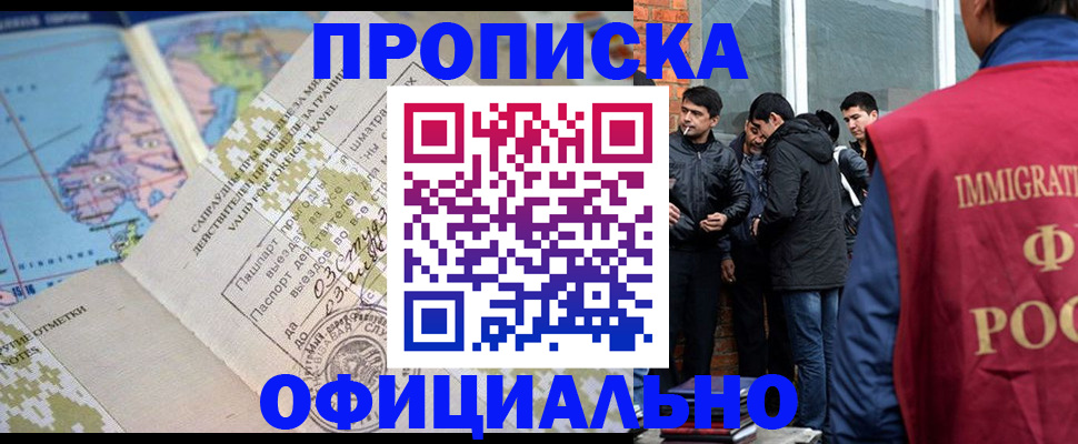 прописка 2025 в Аткарске