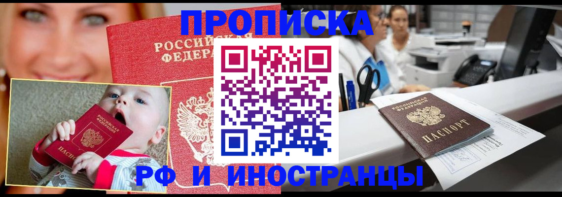 временная регистрация поиск в Аткарске
