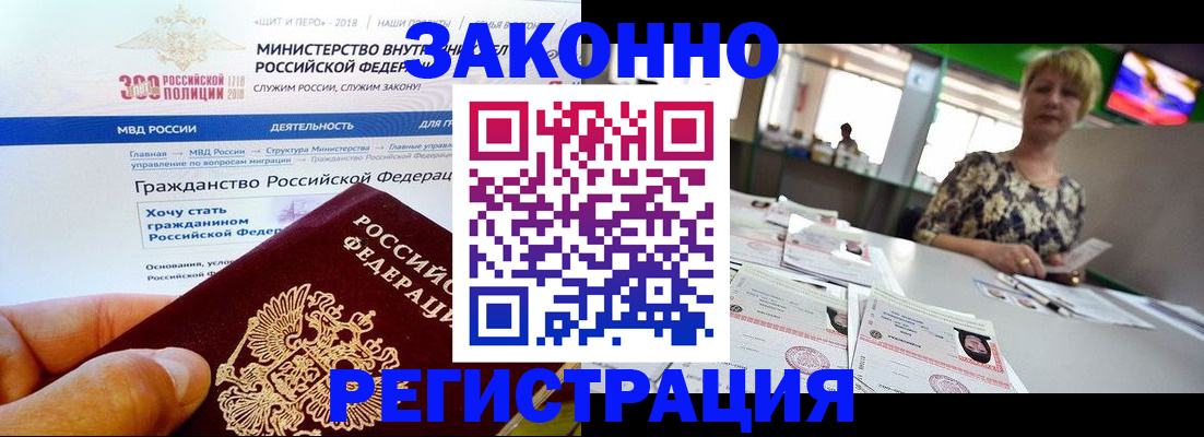 временная регистрация для всех в Аткарске